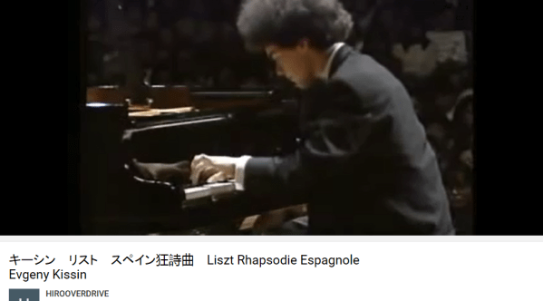 Liszt Rhapsodie espagnole