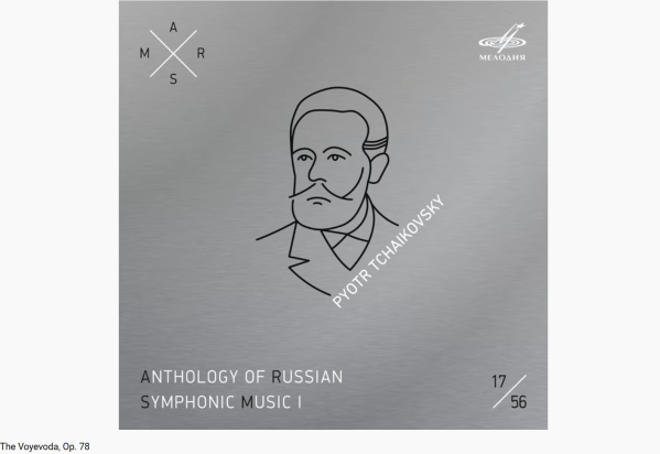 Tchaïkovsky le voïvode